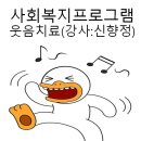 의료법인 안심의료재단 이미지