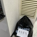 성남시 재활용선별장 | 오늘수거후기 오늘수거지역 쓰레기수거어플 파티룸/숙소 쓰레기 처리