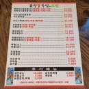유신불족발 이미지