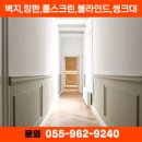 강변종합장식 네이버블로그