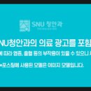 에스앤유(SNU)청안과의원 이미지