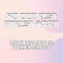 현대카프라자 | 부평전연령렌트카 면허 하루차도 가능한 인천 알파렌트카 이용 후기