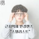 이편한안경 이미지