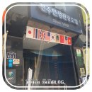 한성여관 이미지