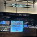 연남토마신세계 | 신세계백화점 대구점 맛집 지하 푸드코트 연남토마