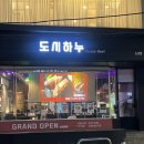 도시하누 도산점 이미지