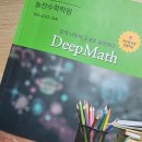 늘찬수학학원 - 미추홀구 주안로213번길 15 | 늘찬수학학원