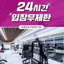 마산회원구 ⓓ-15 | 헬스장 팀페리아 마산합성점 창원 마산회원구 합성동 가격 후기