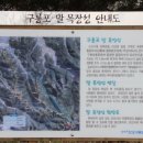 제14차 4/21 세째목요일 삼목산악회 구룡포 응암산(158m) 산행및 좌석신청안내 이미지