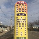 신일해마루뼈해장국