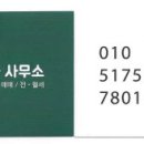 비전컨설팅공인중개사사무소 이미지