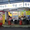 아리랑축산 이미지