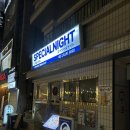 [신촌]일본 감성 느껴지는 신촌 데이트맛집 신촌역 술집 ‘신촌 스페샬 나잇트’ 후기