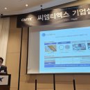 (주)씨엠티엑스
