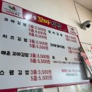 [일상] 은솔꼬마김밥 - 꼬마김밥 먹고 온 후기!
