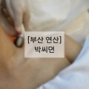 엑소리젠 토탈뷰티 | [부산 연산] 박씨뎐 상세후기 | 연산 리쥬란 엑소르젠 피부관리 | 피부 수분 보충 토탈케어