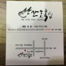 산호복집 이미지