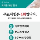 골관절염치료기 이미지