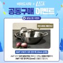 컴바이라인 | [비야도시락 공구] AMT 316Ti 스텐 냄비 팬 세트 3차 오픈 사각 컴바인 팬 파스타팟