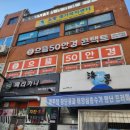 으뜸50안경콘택트(서대문영천시장점) | 서대문역 안경점 "으뜸50안경" 방문후기