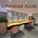 투썸플레이스충주성서점(A TWOSOME PLACE) 이미지