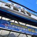 명정동 충렬사광장 ∼ 명정동 소하천 | &lt;통영&gt; 충무공 이순신 찾아가기 _ 충렬사, 한산대첩 광장, 이순신공원