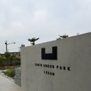 고산면 행정복지센터 | [전북/익산] 채석장이 보이는 익산 이색 카페 “어스언더파크” | 내돈내산 솔직 후기 ⛰️