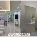 검단연합의원 이미지