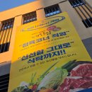 흑산지점하나로마트 | 세종 농협 하나로 마트 보람점에서 구매하기