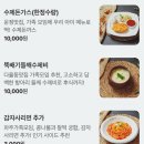 친구네 아구찜.탕 | 운정아구찜 팔팔아구 점심특선 후기, 1인 18000원에 아구찜과 탕까지