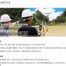광주희망원 | (특성화고/직업) 숭의과학기술고등학교 입학안내 - 2023신입생입학전형, 학교홍보동영상