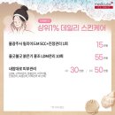 1%스킨케어 이미지