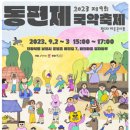 전촌동편제마을 이미지