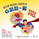 장미수퍼 이미지