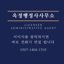 더편리한 행정사사무소 이미지