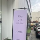 착한구두천안 이미지