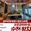 순천자이부동산공인중개사사무소 이미지