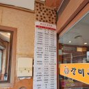 갈비장군 | 아산 갈비장군/실옥동 맛집 방문후기