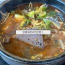 해장국전문점오늘 | 가평 양평해장국 맛집, 양평해장국전문점에서 제대로 해장한 솔직 후기