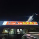 만인에게복을주는짬뽕집 | 인천중국집 맛집)만인에게 복을 주는짬뽕집,만복짬뽕집