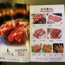 방원리양꼬치훠궈 이미지