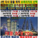 엘시티 더 몰 이미지