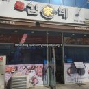 김가네청라호수공원점