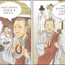 진묵대사震默大師