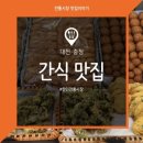 삼색호떡 이미지