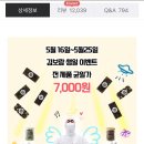 김보람 초콜릿 전품목 7000원 할인 (~5/25) 이미지