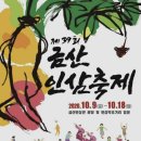 금산인삼슈퍼 이미지