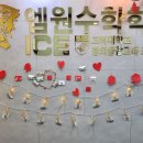 고려대ICE엠원학원