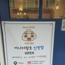 울산 남구 두바이초콜릿 카페 어나더맘보 내돈내산 후기
