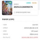 모터쿠마 | Suddenly the world seems such a perfect place(12월)